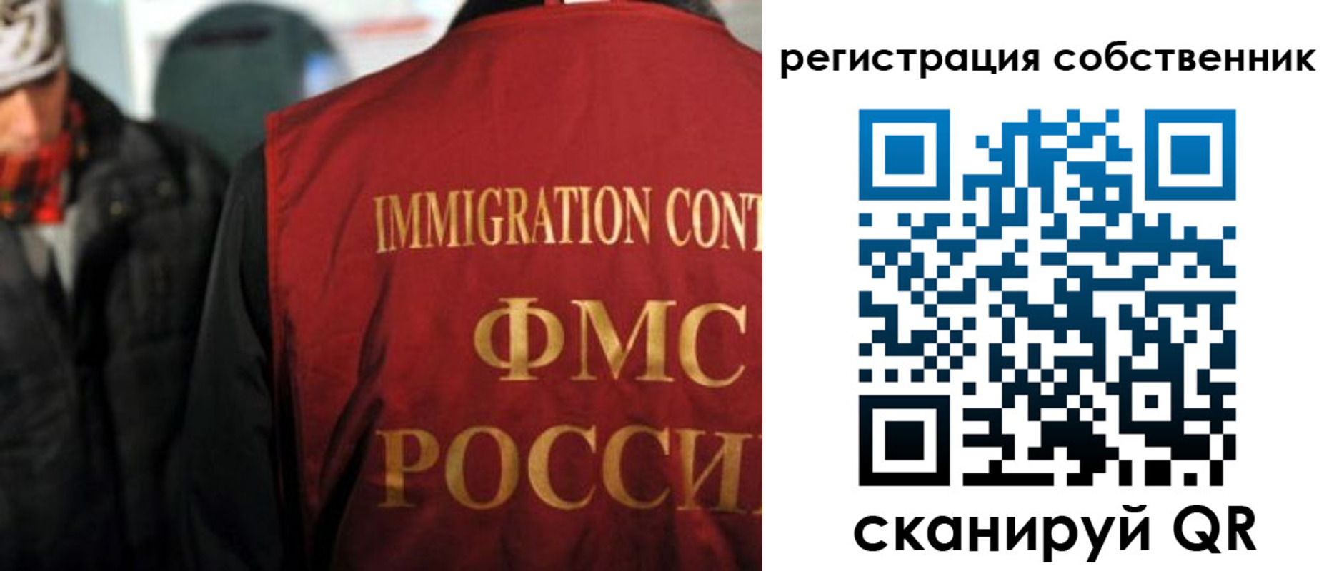 прописка от собственника в Воронежской области