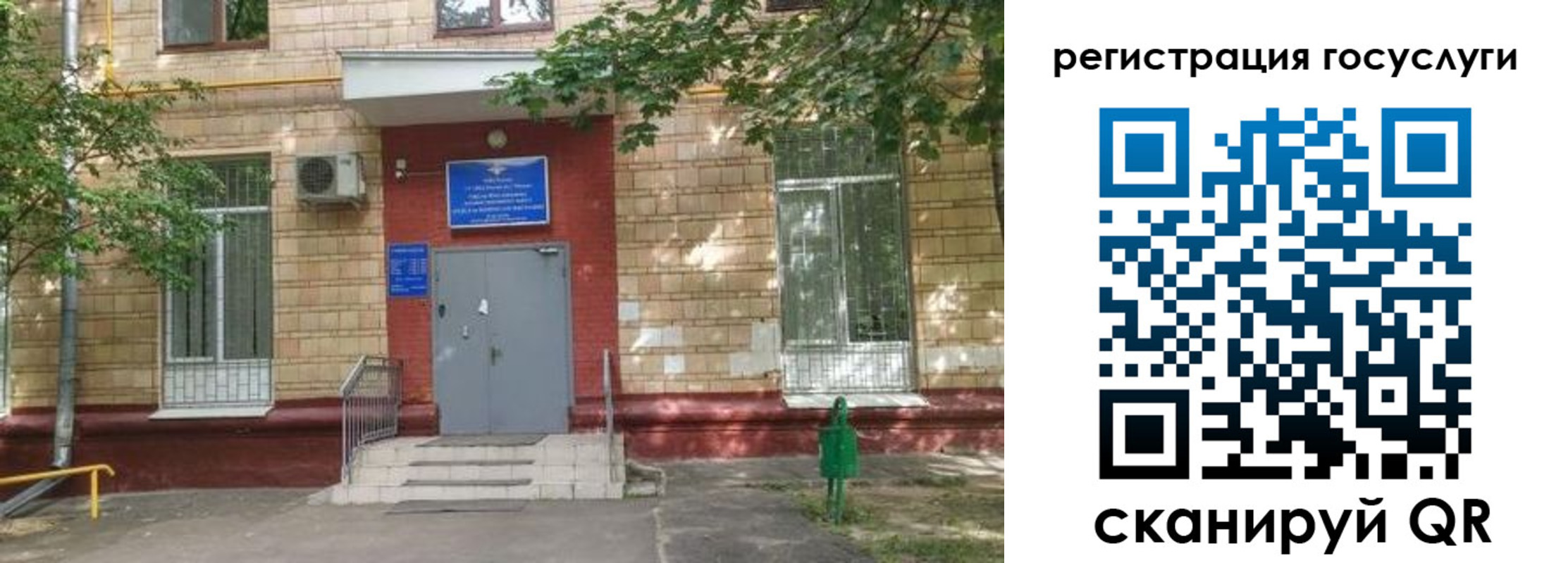 прописка паспорт в Воронежской области