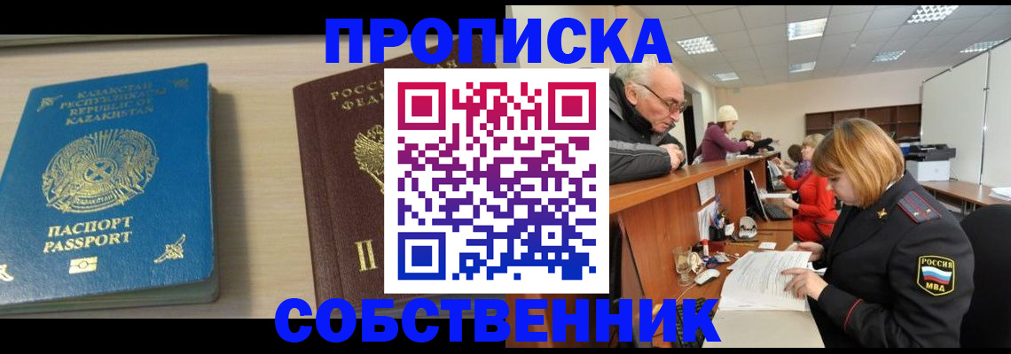 прописка для кредита в Воронежской области