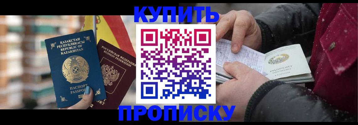 временная регистрация в Воронежской области