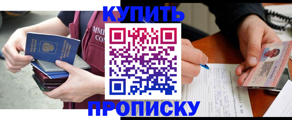 прописка иностранных граждан в Воронежской области