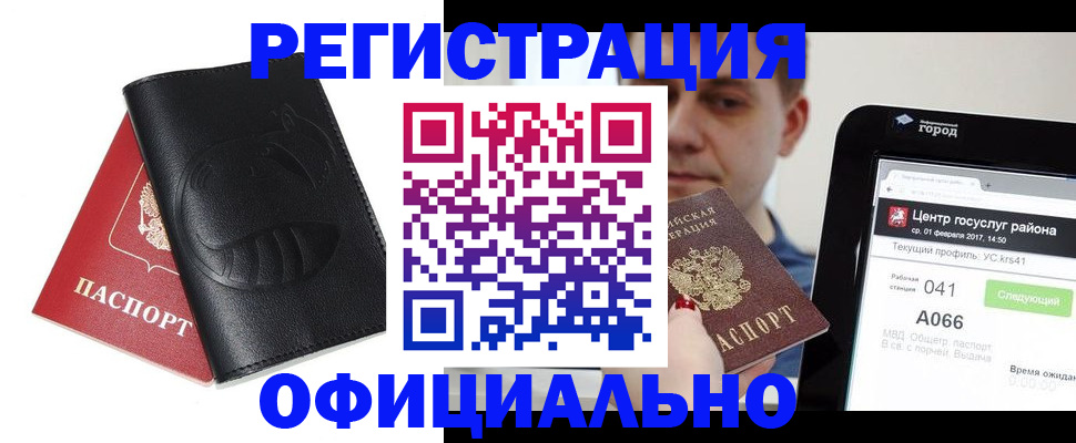 прописка гарантия в Воронежской области