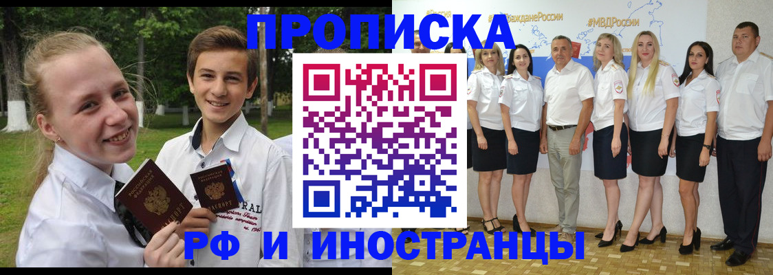 временная регистрация в квартире в Воронежской области