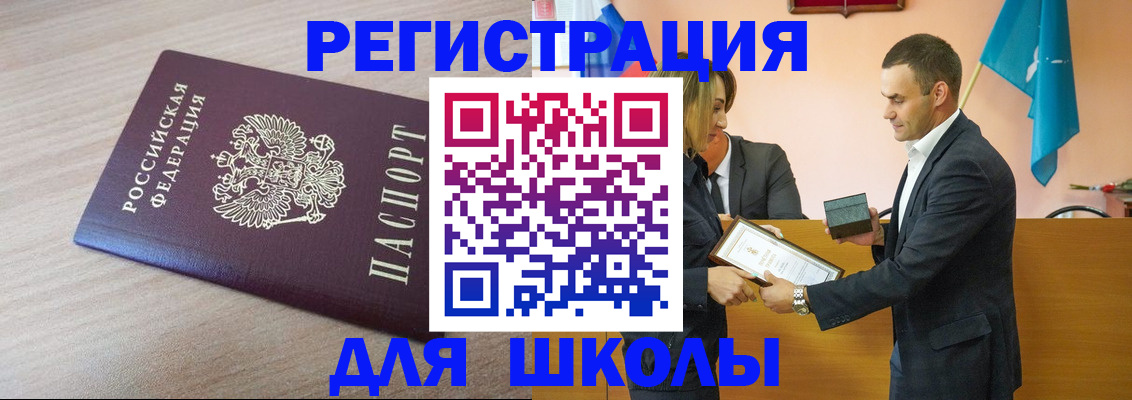 прописка гарантия в Воронежской области